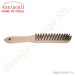 Kézi kefe fanyelű, 3soros 290/140mm 0.30 INOX ABRABORO